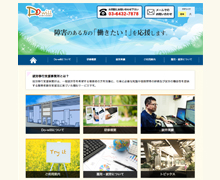 Webサイト